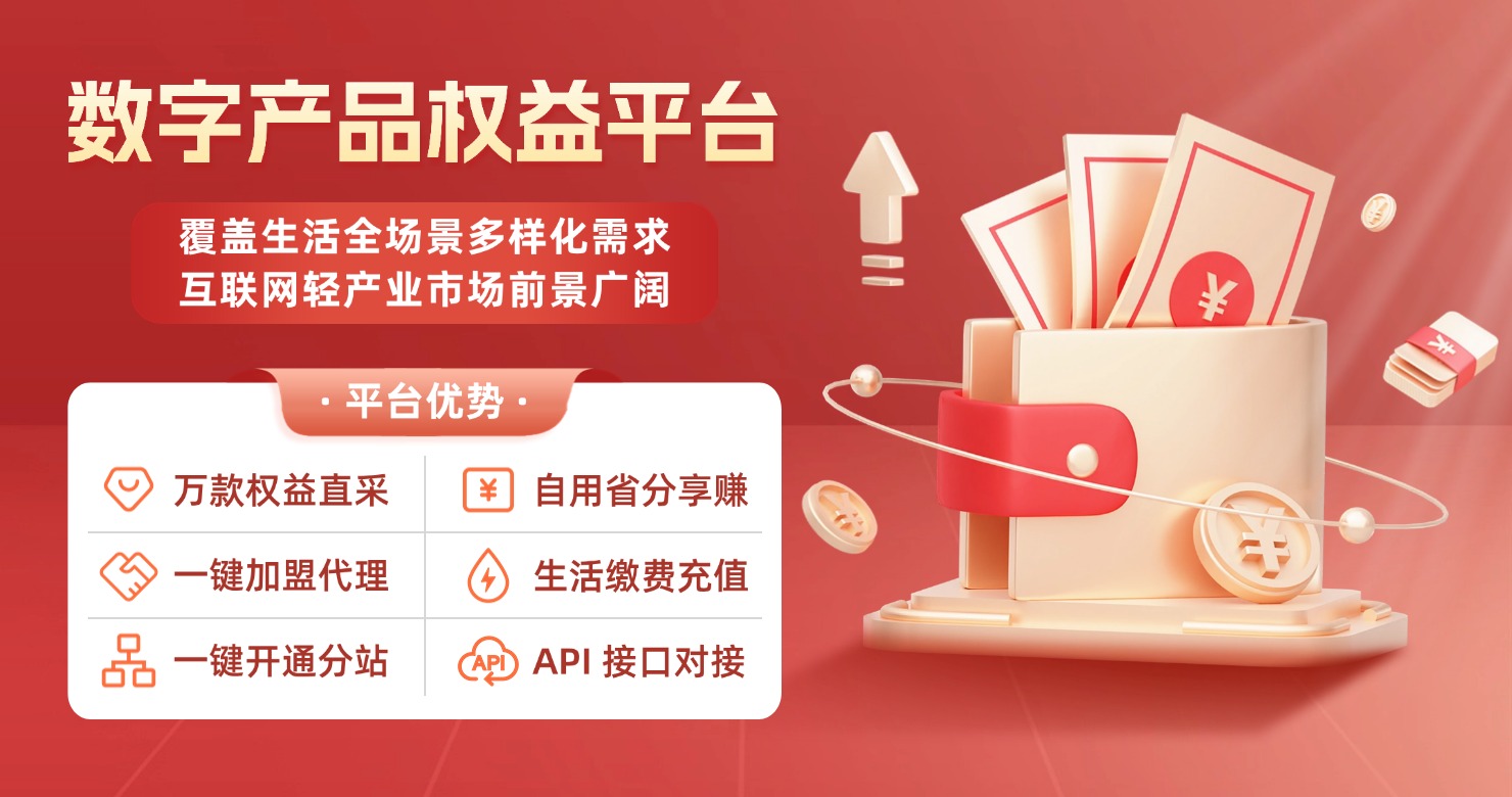 权益站服务与规范-言瑞达开放平台