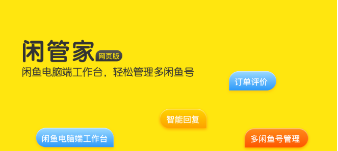【闲管家】言瑞达数字权益系统对接闲管家操作指南-言瑞达开放平台
